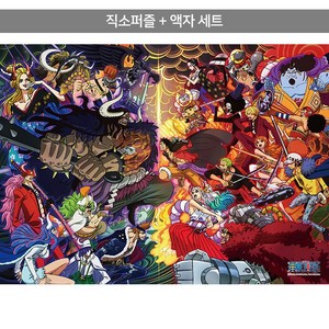 500피스 직소퍼즐+액자세트 - 원피스 사황 카이도vs오황 루피 (액자포함), 고급형 수지액자 (매트앤틱), 1개