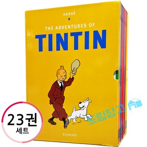 [드림창고] The Adventues of Tintin 23권 세트 땡땡의 모험 영어원서 틴틴
