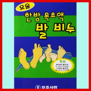 정준산업 한방목초액 발비누 때르메스, 한방 목초액 발비누, 1개, 1개