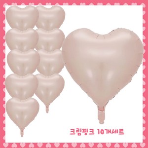 파티브로 은박 하트풍선 18인치(약40cm), 10)크림핑크, 10개