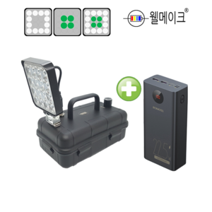 웰메이크 다색 DIY 집어등 만들기+보조배터리 3컬러 3칼라 볼락 갈치 풀치 USB, 옵션4.다색 집어등+보조배터리(40000mAh), 1개