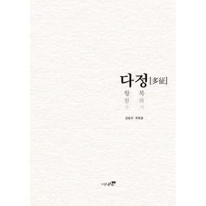 다정:다항함수 정복하기, 북트리, 김동우,곽희윤 공저