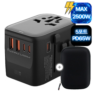 믿추 GaN 65W PD 5포트 해외 여행용 멀티 플러그 어댑터 C타입 초고속충전 20W PPS USB, PD65W고급형, 1개