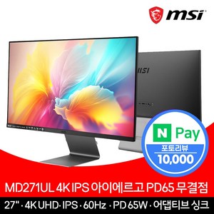 MSI 27인치 모니터 4K 60Hz IPS PD65W C타입 무결점 MD271UL, 68.58cm