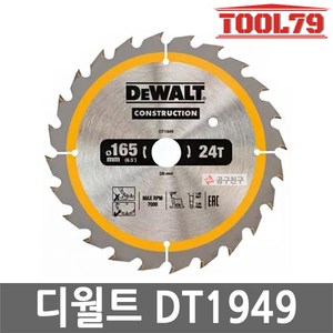 디월트 DT1949 원형톱날 6.5인치 24날 목재용 목공용팁쏘 DCS391용, 1개