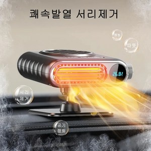 Apnoo 차량용 온풍기 차량용히터 12v 24v 미니 난방기 저소음 급속가열 히터 방향 회전이 가능한 차량용 미니 온풍기 미니멀 팬히터, 12V+3단 온도, 1개