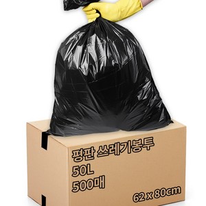 평판 쓰레기봉투 검정, 500개, 50L