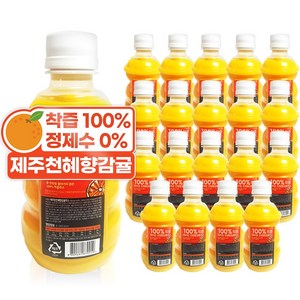 제주랑 천혜향 감귤주스, 320ml, 20개