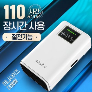 아티슨코리아 프로 충전식 낚시기포기 USB 휴대용 차량용, 고용량 4000mAh 75시간