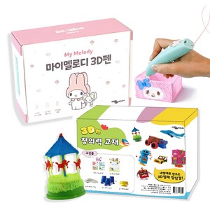 에코마음 산리오 3D펜 DIY 필라멘트10개추가, 헬로키티DIY필라멘트10개