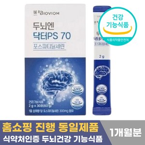 포스파티딜세린 두뇌엔 닥터 피에스 PS 70 분말 스틱, 60g, 1개