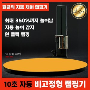 10초 자동 비고정형 랩핑기 기계 밴딩 포장 특수 공장 박스 수동 끈 반자동 봉함기, 1개, 블랙