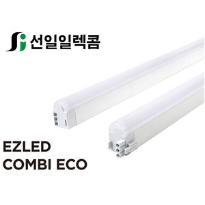 IKEL [선일일렉콤]EZLED COMBI ECO 이지레드 콤비 에코 1200시리즈 18W KS 고효율 T5대용, 기본세트+200mm 전원선, 3000K 전구색, 1개