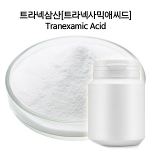 트라넥삼산가루[트라넥사믹애씨드]Tanexamic Acid, 1개, 10g