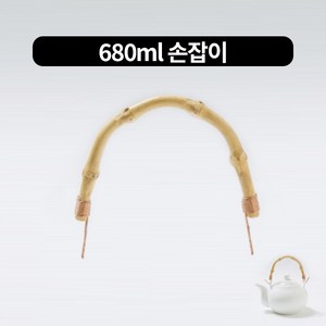 도자기 백세주 원형주전자 손잡이 2size, 680ml 손잡이