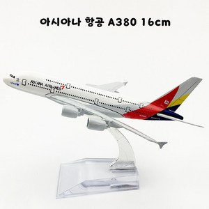 다이캐스트1:400 장식용 항공기 모형 대한항공/아시아나항공 비행기 모형 16CM, 아시아나항공 A380, 혼합색상, 1개