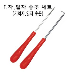 일자 L자 송곳 세트 기억자 ㄱ자 ㄴ자 L 직각 L형 굽은 L타입, 1개