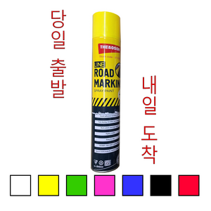 주차선 스프레이 도색 라인 마킹 안전선 대용량 840ML, 노란색, 1개