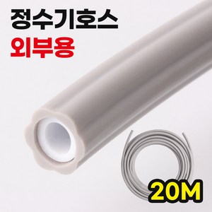 안전커버링호스20M, 1개