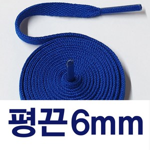 [1+1] 평끈6mm 신발끈 얇은 운동화끈 슈레이스