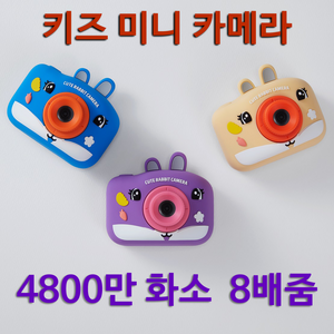 이지드로잉 키즈 레트로 카메라 4800만화소 SD카드+래빗커버 포함 어린이 선물, 퍼플 (카메라+커버)+SD카드