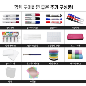 (칠판 추가 구성품)롤보드 홈보드 클릭마카 3색 보드 마카 지우개 라인테이프 테두리테이프 조각접착제 투명접착제, 8.홈보드B 투명접착제 (20조각)