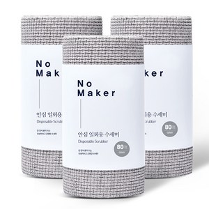 노메이커 안심 일회용 수세미 80p, 그레이, 80개, 3개