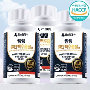 오스틴제약 MBP 유단백추출물 골드 1000mg x 90정 3개월분 식약처인증, 4개