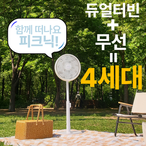 TERT_ON 4세대 무선선풍기 14엽 BLDC 스탠딩 리모컨 저소음선풍기