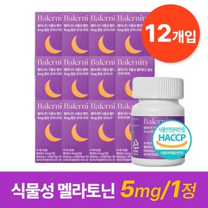 밸러니티 고함량 5mg 식물성 멜라토닌 식약처 인증 테아닌 트립토판 마그네슘, 12개, 30정