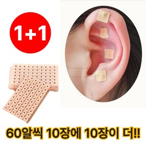 아보루 만병통치 귀패치 지압 혈자리, 살색, 1개