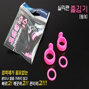 국산 핸드피싱 실리콘줄감기 핑크 민물낚시대 바늘걸이 줄감개 관리용품 붕어낚시, 3호 ( 2.2칸용~2.7칸용 ), 1개