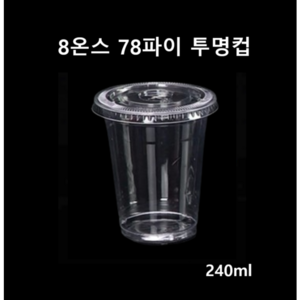 더착한팩 투명컵 아이스컵 PET컵 8온스+평뚜껑 100개세트, 100개, 240ml, 1개입