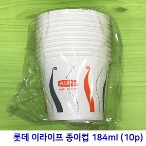 롯데 고급형 종이컵 184ml 10p (6.5oz), 1개, 10개