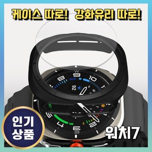 그레너 갤럭시 워치7 울트라 케이스 강화유리 투명 하드 풀커버, 블랙 1세트, 1개