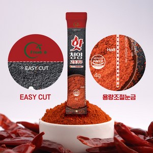 Fresh& 핫 청양고추가루 80g (4gx20스틱)