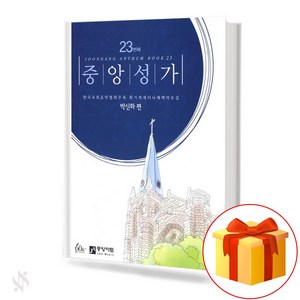 중앙성가 Vol.23 중앙아트