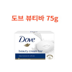 도브 센스티브 뷰티 바 목욕비누, 75g, 12개