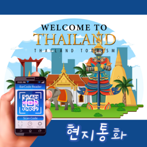 [현지 정품] 태국 eSIM AIS 이심 7일 데이터 15GB 무제한 통화 30분 e심 방콕 치앙마이 푸켓, 7일 LTE  15GB+1Mbps 무제한 통화30분, 1개