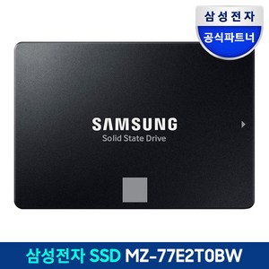 삼성전자 870 EVO SATA SSD 2TB, MZ-77E2T0BW