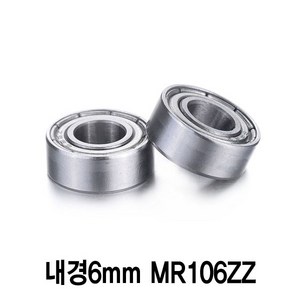 와이지알씨 풀메탈 볼 베어링 모음 내경 3mm 4mm 5mm 6mm 7mm 8mm, 내경6mm MR106ZZ, 1개