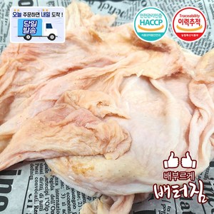 (배터짐) 특미 쫄깃한 식감 노계닭껍데기 1kg 노계껍데기, 특미 노계닭껍데기 1kg, 1개