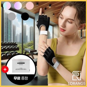 [5월 Best]로랑스 3세대 굳은살방지 미끄럼방지 여자 여성 전용 헬스 장갑 여름 필라테스 등산 스피닝 요가 운동, 제트 블랙, 1개
