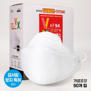 안경 김서림 방지 KF94 마스크 귀끈조절, 50매입, 1개