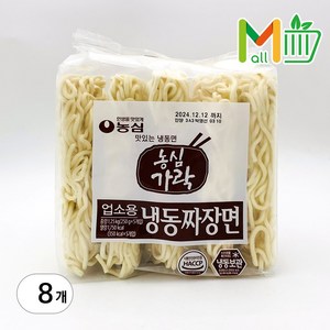 농심 가락 냉동 짜장면1.25kg x 8봉 업소용(250g x 5개입), 8개, 1.25kg