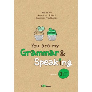 You ae my Gamma&Speaking. 3(Student Book), 아이엠북스