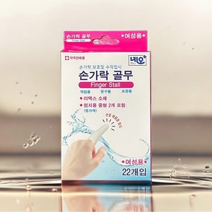 네오메디칼 손가락 골무 남성용 여성요, 혼합색상, 1개