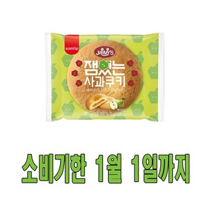 삼립 잼있는 사과잼 쿠키, 20개, 75g