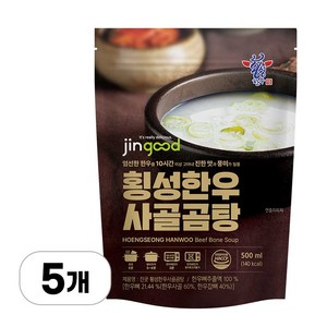 [한우직판장] 횡성한우 사골곰탕, 5개, 500ml