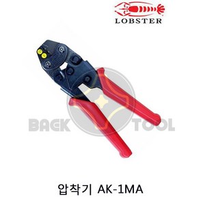 로브스타 압착기 AK-1MA2 1.25-5.5SQ 케이블압착기, 1개